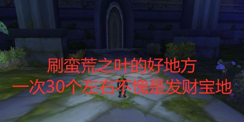 魔兽记忆宝地的路线是什么？