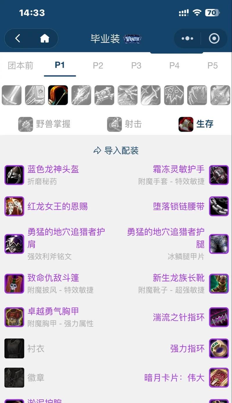魔兽世界装备美化计算方法是什么？