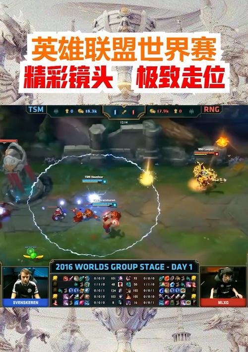 英雄联盟PC镜头设置方法是什么?如何调整视角?