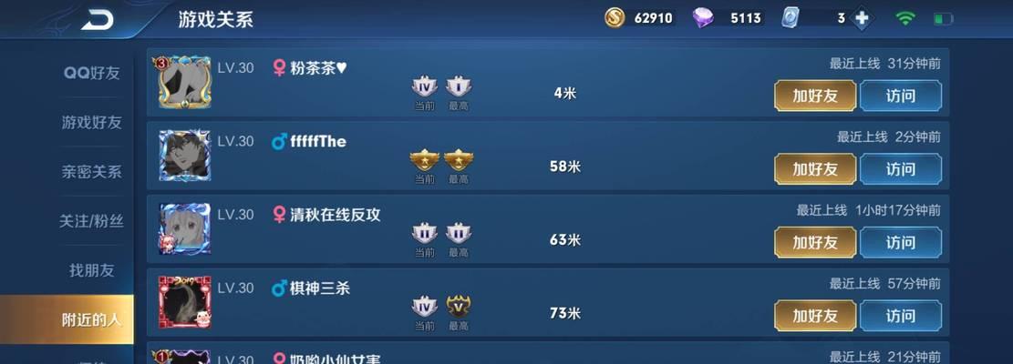 王者荣耀改区服的原因是什么？