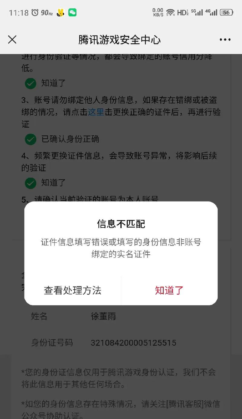 英雄联盟转区为什么加不了好友?转区后如何重新添加好友?