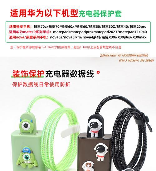 华为可爱数据线使用方法是什么?