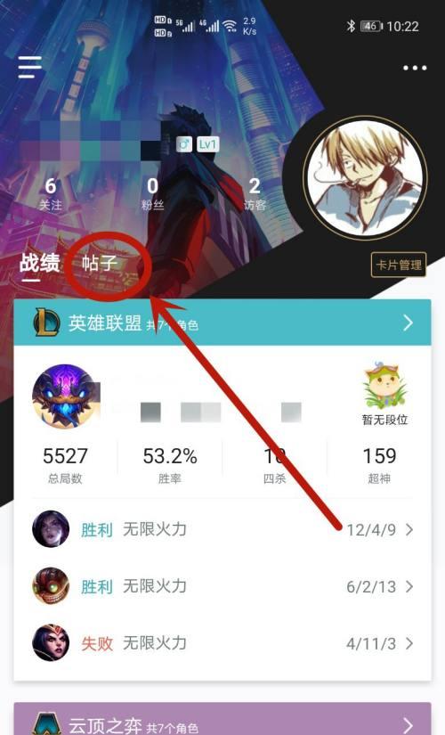 手机上如何玩英雄联盟?
