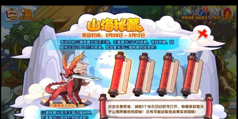 洛克王国中如何交换寻找真凶的线索?步骤是什么?
