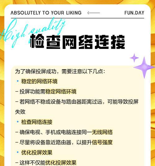 电视投屏设备的经营方法是什么?有哪些常见问题?