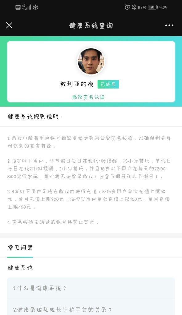 荣耀笔记与手机同步的具体步骤是什么?