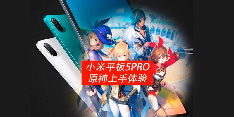 小米平板6玩原神用手柄怎么设置?设置手柄的步骤是什么?