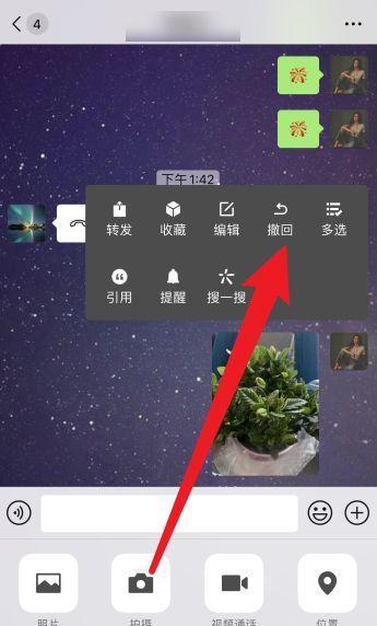 小米手机误操作后如何撤回页面?撤回功能在哪里?