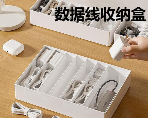数据线缠绕神器的正确使用方法是什么?如何有效整理数据线?