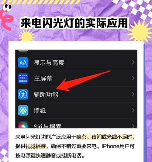 华为x5手机来电闪光灯关闭方法是什么?