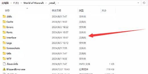 魔兽插件如何彻底删除?