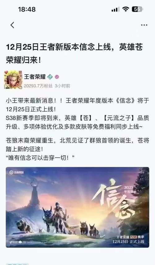 王者荣耀22号更新了哪些内容?更新后有哪些新功能?