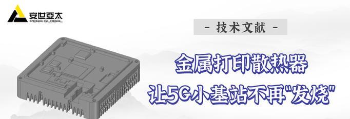 散热器标签如何打印?
