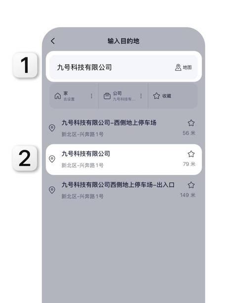 电瓶车导航如何正确操作?有哪些常见问题?