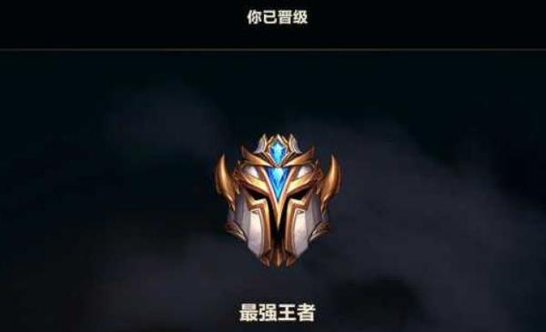 英雄联盟手游s3王者水平如何?