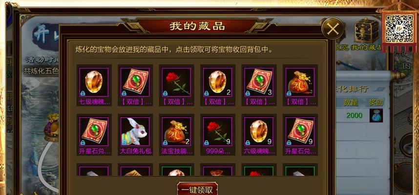 坐骑火焰特效获取方法是什么?