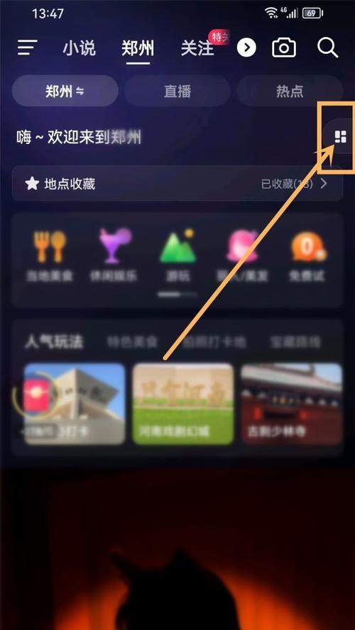 安卓手机同城定位开启的方法是什么?