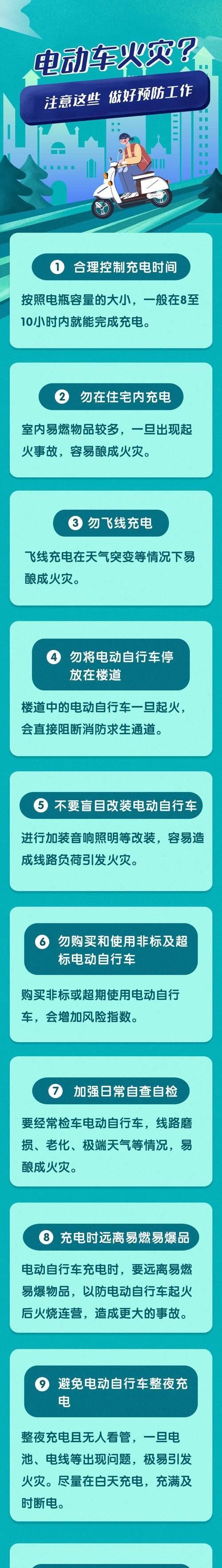 电瓶车怎么样会伤新电瓶?如何避免?