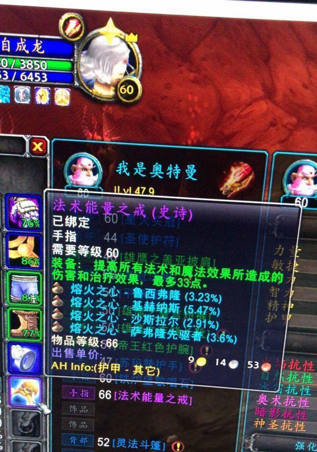 魔兽世界查看移动速度数值方法是什么?数值有何影响?