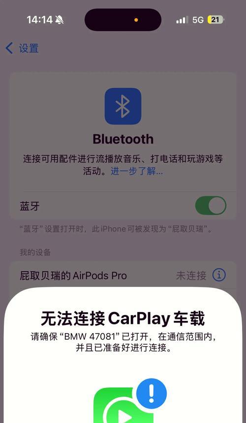 塞纳carplay连接安卓手机步骤?
