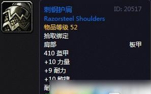 魔兽世界专家独狼服的创建方法是什么？