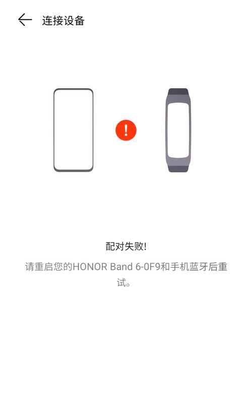 苹果手表与荣耀手机如何配对使用？