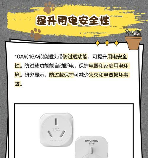 转电器转换器安装步骤是什么?需要注意什么?