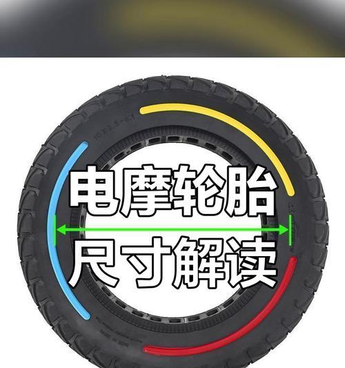 电瓶车换胎时如何选择合适的型号?