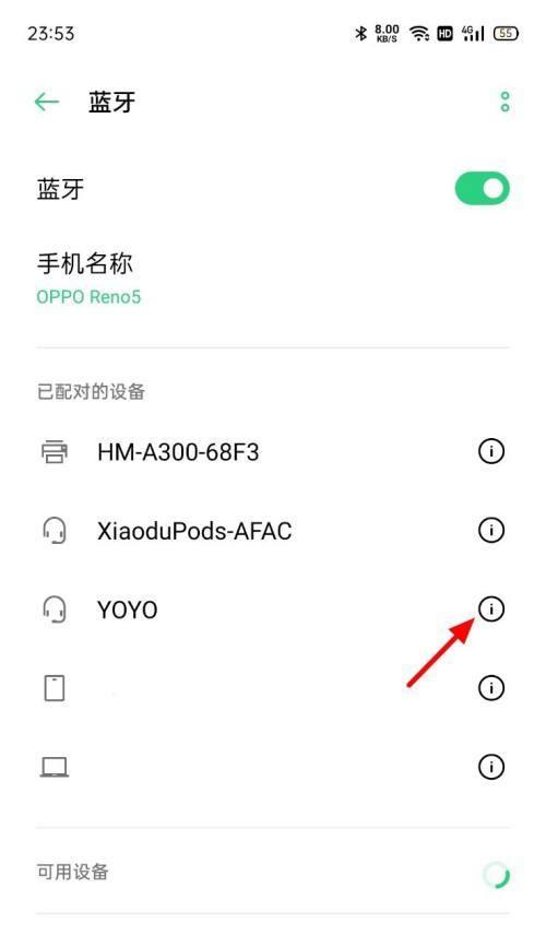 苹果手表声音蓝牙怎么取消？取消蓝牙连接的步骤是什么？