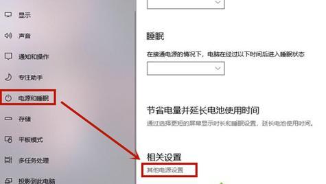 惠普笔记本怎么设置办公模式?设置步骤和优化建议是什么?