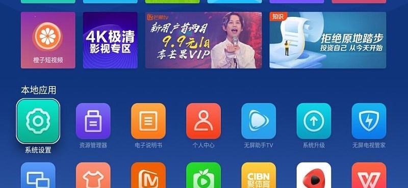 投屏机显示屏音量调节方法是什么?