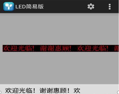给led显示屏改字的软件叫什么?如何选择合适的软件进行编辑?