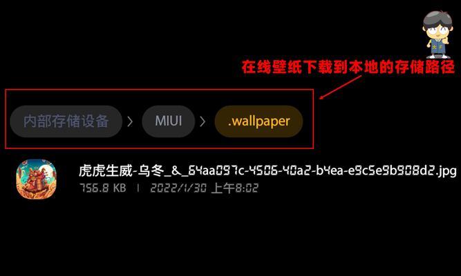 小米7平板壁纸设置的方法是什么?