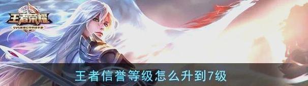 王者荣耀中如何提升消费档次？有哪些消费策略？