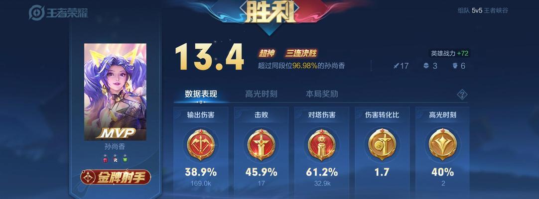 王者荣耀10段位如何达到？达到后有哪些优势？