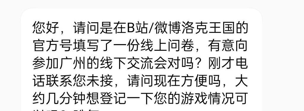 洛克王国登录方法是什么?遇到登录问题该如何解决?