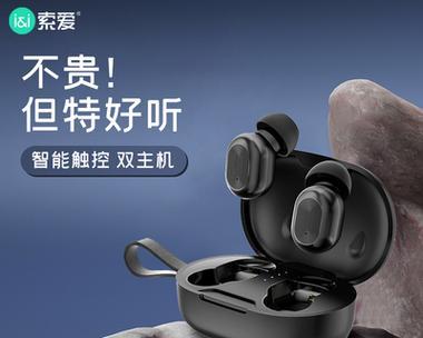 索爱蓝牙耳机F9音质如何?续航能力表现怎样?