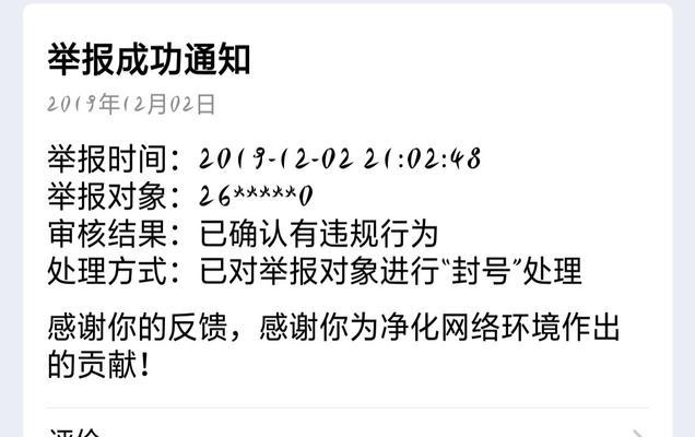 斗鱼封号的解除方法是什么？封号后如何避免再次发生？