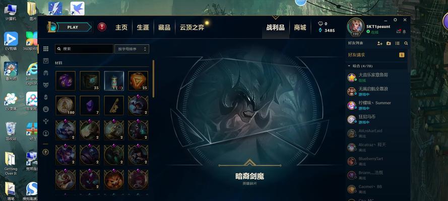 英雄联盟造型箱子开启的步骤是什么？遇到问题该如何解决？