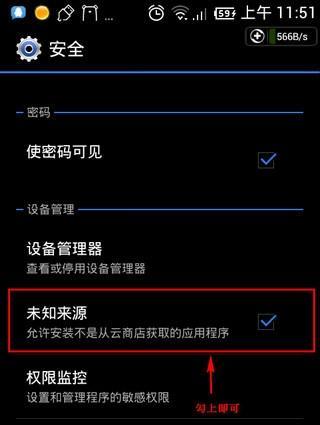 魅族手机软件系统权限如何开启？步骤详细吗？