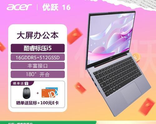 宏碁优跃i5-13500h性能评价如何?