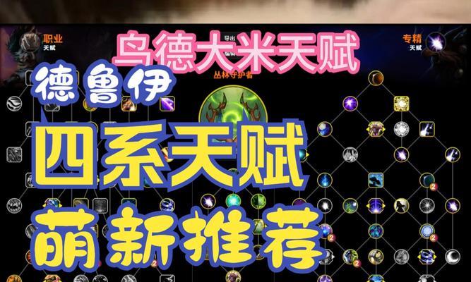 魔兽世界野性德鲁伊觉醒需要哪些步骤？