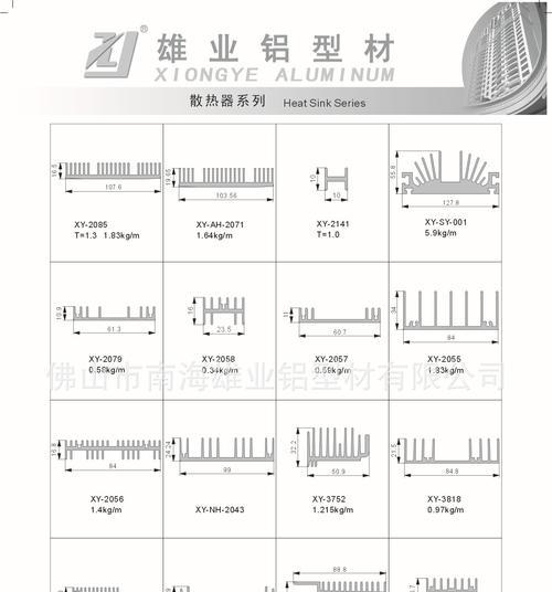 铝件散热器设计图纸的绘制步骤是什么？