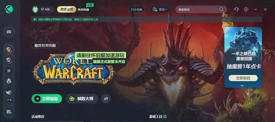 魔兽世界国服卡顿怎么办？如何优化游戏体验？