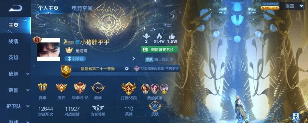 加入王者荣耀战队的流程是什么？需要满足哪些条件？