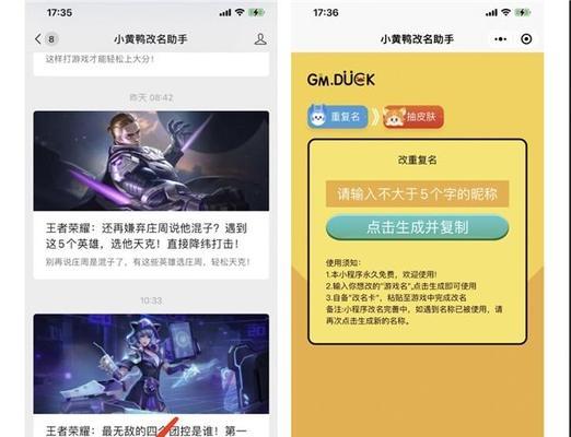 王者荣耀如何修改机型?