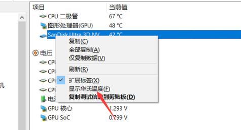 cpu和显卡双烤设置方法是什么?