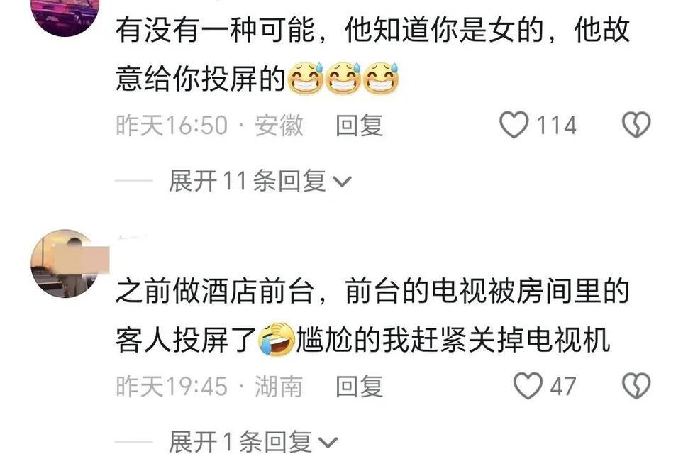 观众留言投屏到电视的操作方法是什么？