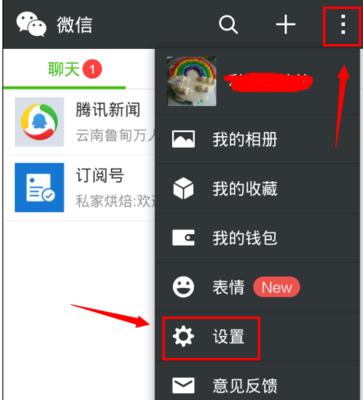 小米平板通信共享无法连接的原因是什么?解决步骤有哪些?