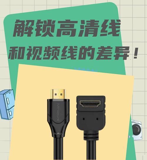 电视接口类型有哪些区别?